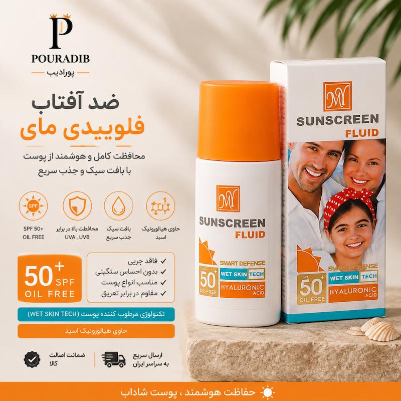 ضد آفتاب فلویید مای SPF50 مدل Sunscreen Fluid