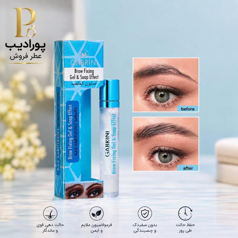 ژل و صابون لیفت ابرو گابرینی | Gabrini Brow Fixing Gel & Soap Effect