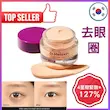 کرم دور چشم کلسیم دارک اسپات دکتر ملاکسین ضد تیرگی و لک  Dr.Melaxin Cemenrete Calcium Dark Spot Eye Cream