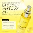 میست کپسولی ویتامین سی و گلوتاتیون آنوا  آبرسان و روشن‌کننده  ANUA VitaC Glutathione Capsule Mist Lotion