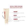 کرم چندکاره ترمیم کننده موسین حلزون و برنج سئول 1988 کی سکرت  K-SECRET SEOUL 1988 Snail Mucin 93% Cream