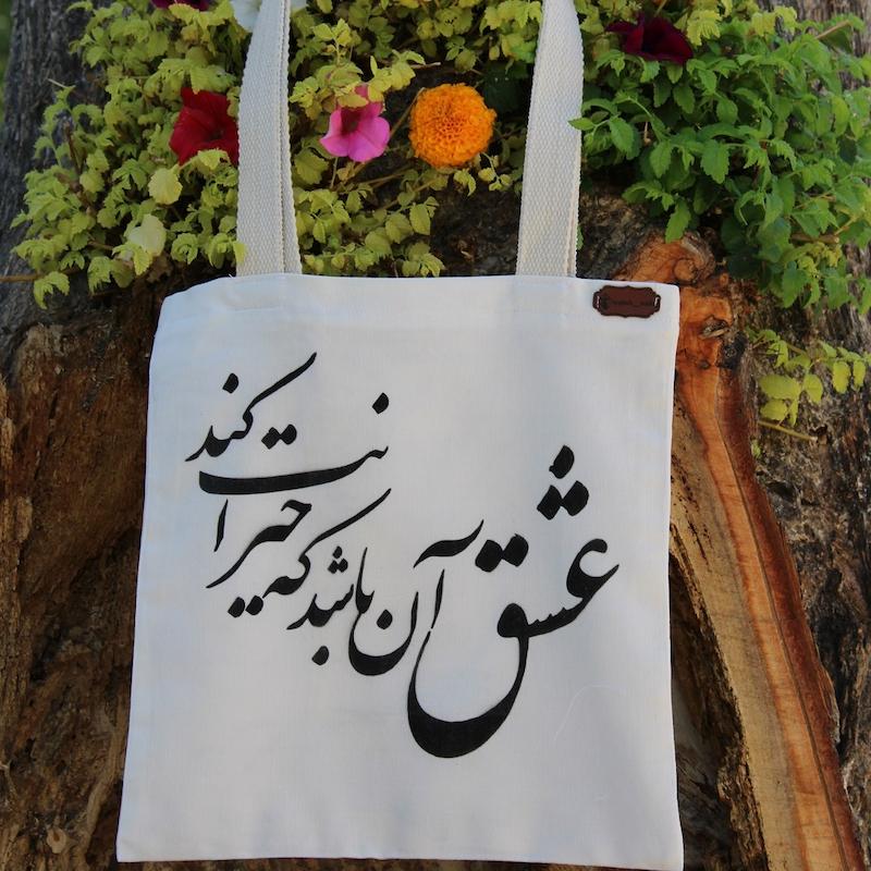 توت بگ طرح عشق