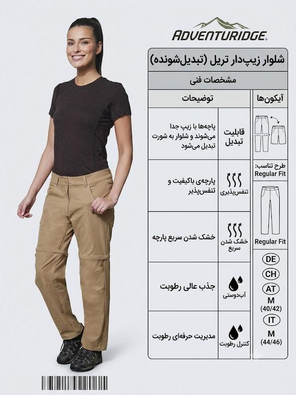 شلوار طبیعت گردی برند آلمانی