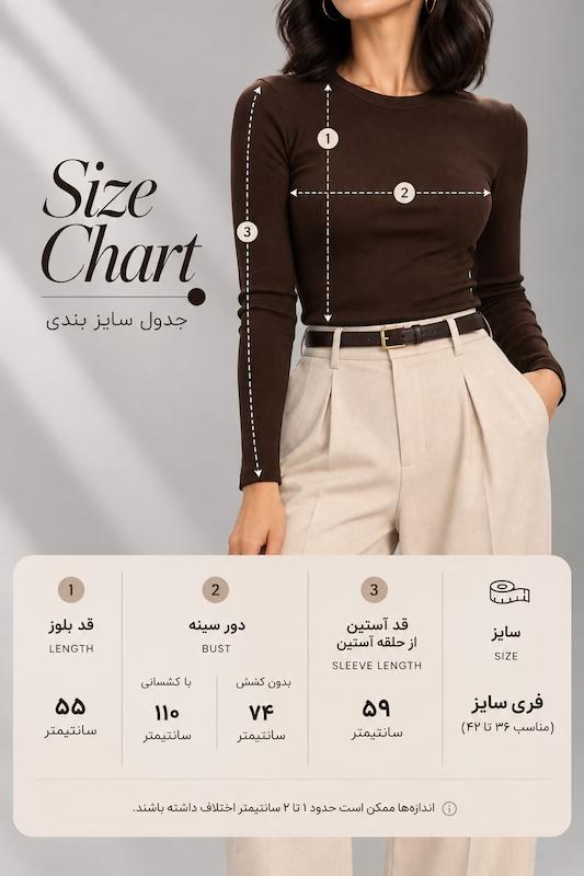 بلوز بیسیک ویونا 