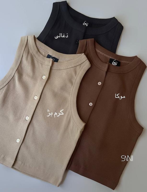 کراپ تاپ دکمه ای 