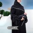 مانتو عبا کایلین 