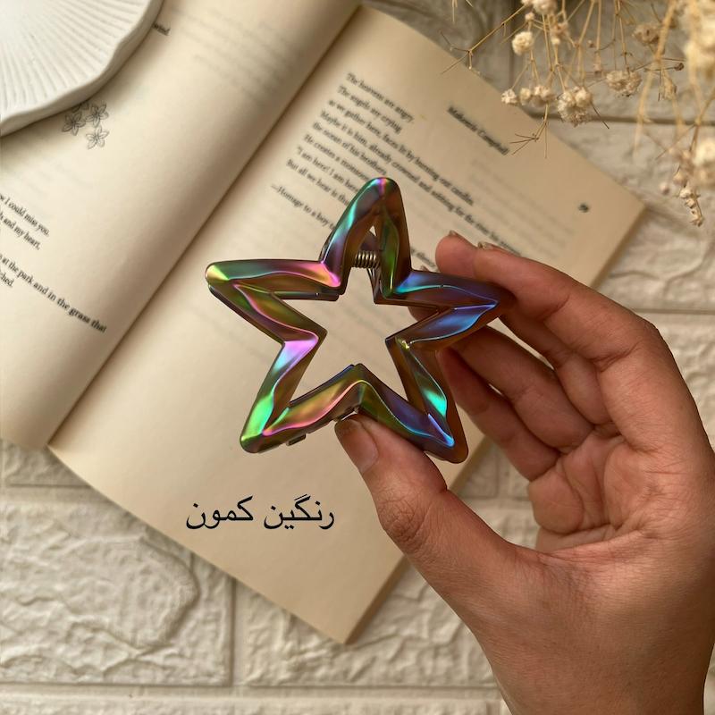 کلیپس مینی استار