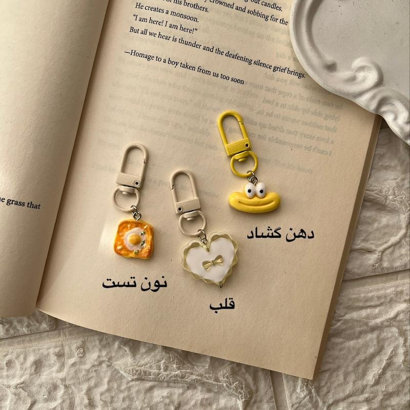 آویز بامزه