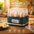 تخم‌مرغ‌پز گرین لاین مدل Smart Egg Cooker 