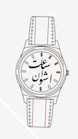 پورعباس