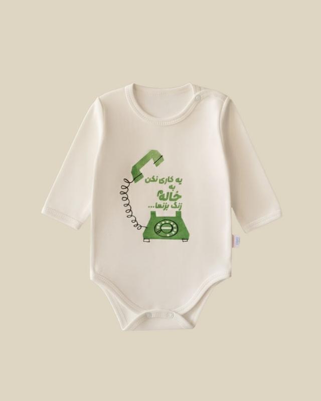 یه کاری نکن به خالم زنگ بزنما