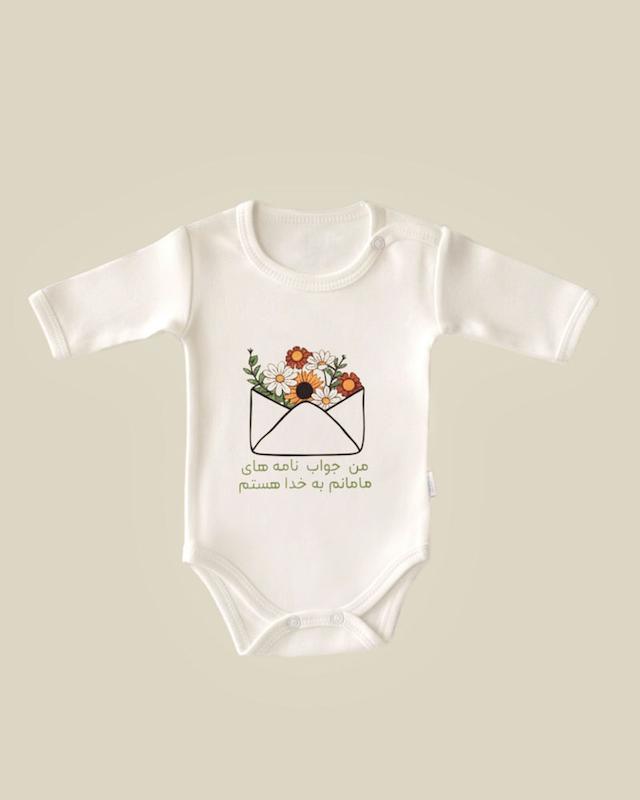 من جواب نامه های مامانم به خدا هستم