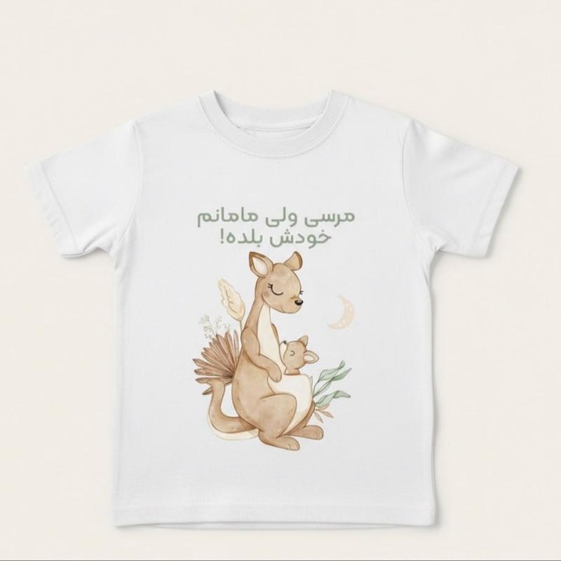 مرسی ولی مامانم خودش بلده