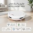 جارو رباتیک مدل INTELLIGENT PRO