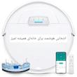 جارو رباتیک مدل Clean Smarte