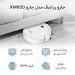 جارو رباتیک مدل جارو XM920