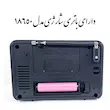 رادیو گولون مدل RX-6060BT