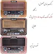 رادیو گولون مدل RX-6060BT