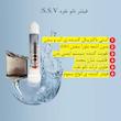 دستگاه تصفیه کننده آب اس اس وی مدل GoldenBlue 2W X900 به همراه شیردوکاره 