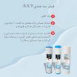 دستگاه تصفیه کننده آب اس اس وی مدل GoldenBlue 2W X900 به همراه شیردوکاره 