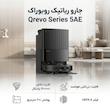 جارو رباتیک روبوراک مدل Roborock Qrevo Series 5AE 
