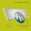 ماشین اصلاح موی صورت فیلیپس مدل QP2824