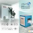 کولر آبی 3500 آزمایش مدل AZ3500