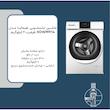 ماشین لباسشویی هیمالیا مدل HDWM914 ظرفیت 9 کیلوگرم