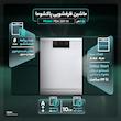 ماشین ظرفشویی پاکشوما مدل PDA 3511 W