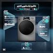 ماشین لباسشویی اتوماتیک کندی مدل  PFC 846 S ظرفیت ۸ کیلوگرم