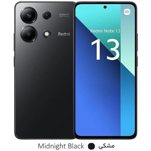  گوشی شیائومی Redmi Note 13 4G | حافظه 256 رم 8 گیگابایت کد 895