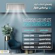 کولر آبی 8000 آزمایش مدل AZ-8000