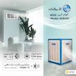 کولر آبی 8000 آزمایش مدل AZ-8000
