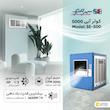 کولر آبی 5000 سپهر الکتریک مدل SE500