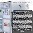 یخچال و فریزر 27 فوت کلوِر مدل FRNT101