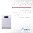 ماشین ظرفشویی کندی مدل PFD 315