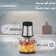 خردکن 3 لیتری گوسونیک مدل GSC-503