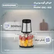 خردکن 3 لیتری گوسونیک مدل GSC-503