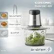 خردکن 3 لیتری گوسونیک مدل GSC-503