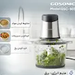 خردکن 3 لیتری گوسونیک مدل GSC-503
