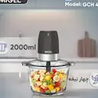 خردکن 1700 میلی‌لیتر میگل مدل GCH 490