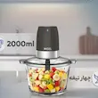 خردکن 1700 میلی‌لیتر میگل مدل GCH 490