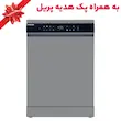 ماشین ظرفشویی 14 نفره ایکس ویژن مدل S