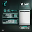 ماشین ظرفشویی 14 نفره اسنوا مدل SDW-A20W