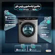 ماشین لباسشویی 8.5 کیلوگرم اتوماتیک پارس خزر مدل WM-8514