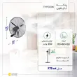 پنکه دیواری تایفون مدل F75wt