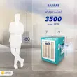 کولر آبی 3500 برفاب مدل BF3R