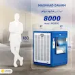 کولر آبی 8000 مشهد دوام مدل MD800