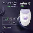 اپیلاتور براون مدل silk.epil3