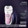 اپیلاتور کیمی مدل KM-1307